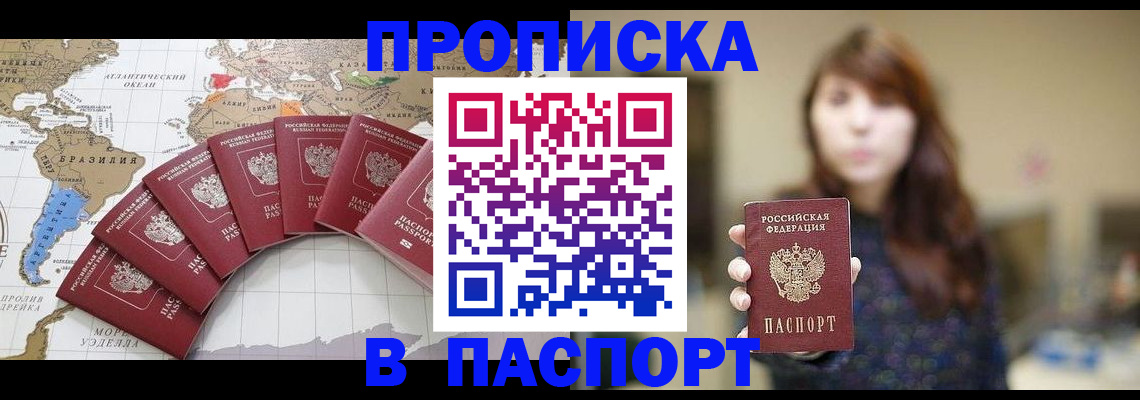 прописка для военкомата в Благодарном