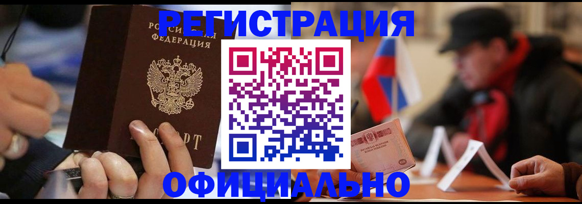 прописка паспорт в Благодарном