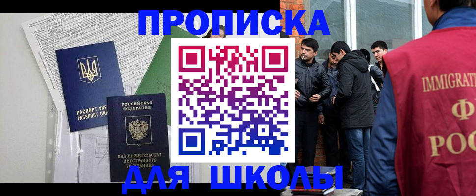 прописка штамп в Благодарном