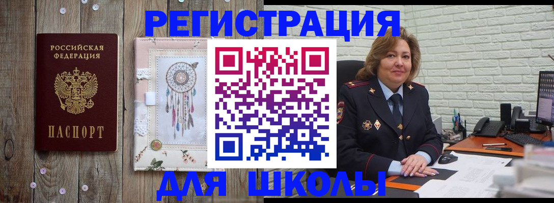 временная регистрация купить в Благодарном