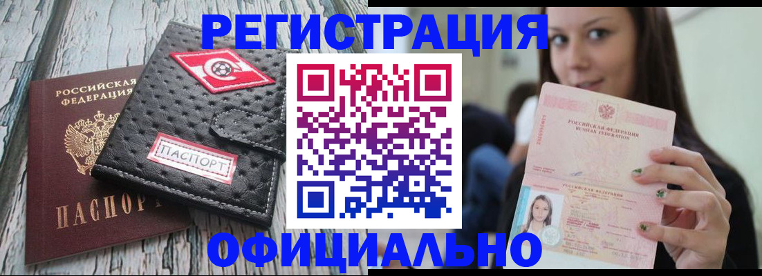 временная регистрация собственник в Благодарном