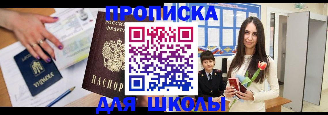 прописка в квартире в Благодарном